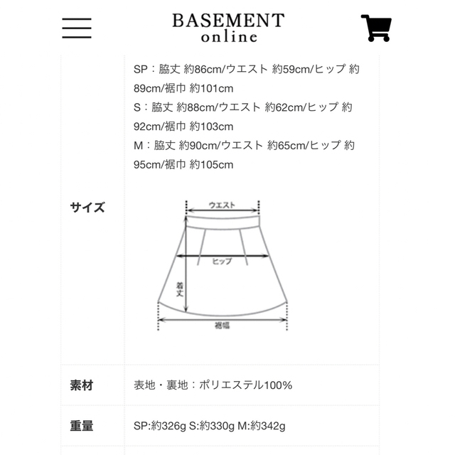 BASEMENT(ベースメント)のドットマーメイドスカート(ブラック) レディースのスカート(ロングスカート)の商品写真