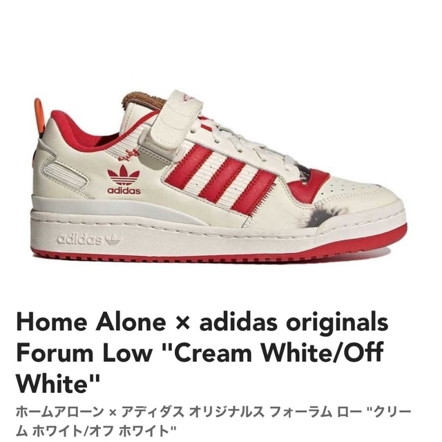 Home Alone × adidas originals Forum Low