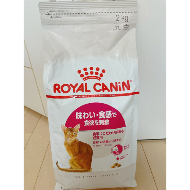 ロイヤルカナン セイバー エクシジェント 味わい・食感で食欲を刺激 ２kg×２