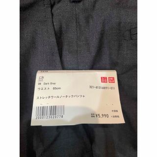 ユニクロ(UNIQLO)のストレッチウールノータックパンツ(その他)