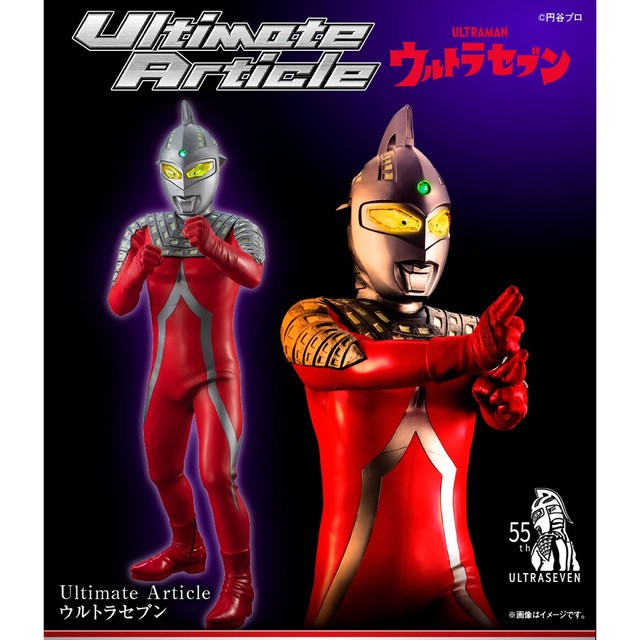 Ultimate Article ウルトラセブン