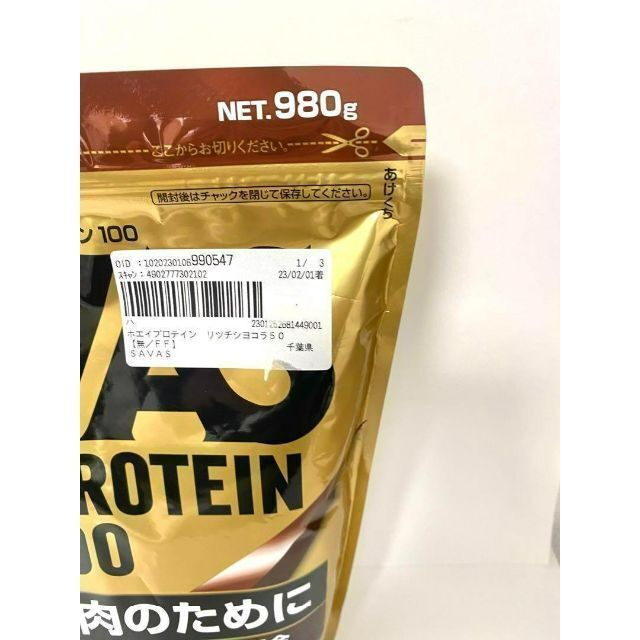 明治 ザバス ホエイプロテイン100 リッチショコラ味 980g 約35食分