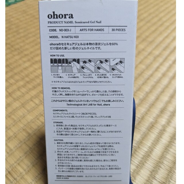 ohora(オホーラ)のohora N HATSU KOI コスメ/美容のネイル(カラージェル)の商品写真