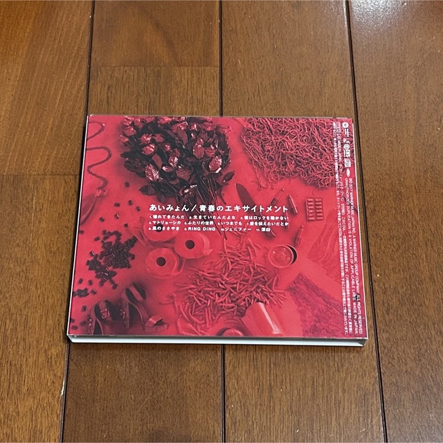 あいみょん　青春のエキサイトメント エンタメ/ホビーのCD(ポップス/ロック(邦楽))の商品写真