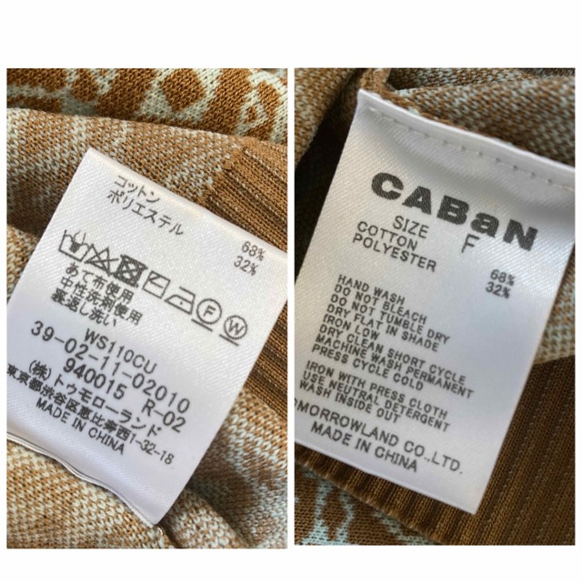 CABaN キャバン コスタリカンジャカードアメリカンスリーブプル