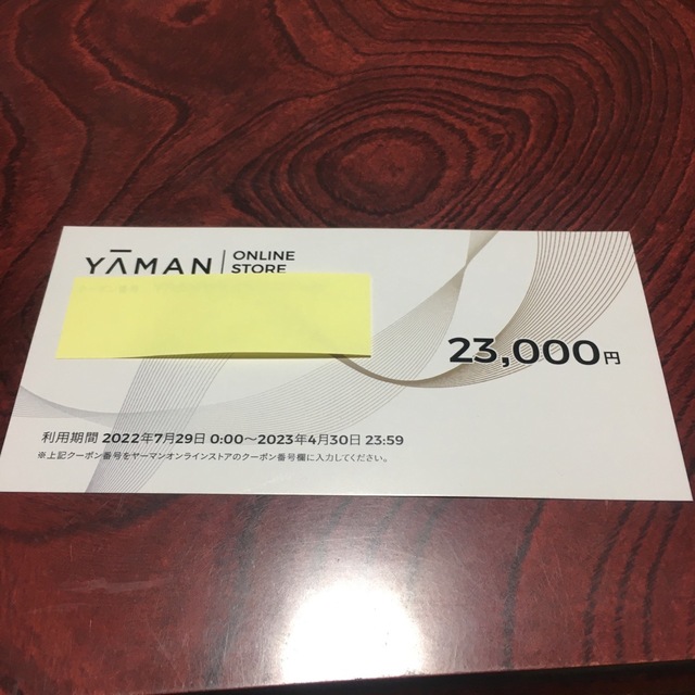 YA-MAN(ヤーマン)のヤーマン　株主優待　23000円分 チケットの優待券/割引券(ショッピング)の商品写真