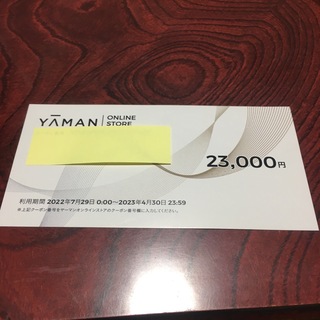 ヤーマン(YA-MAN)のヤーマン　株主優待　23000円分(ショッピング)