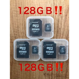 ハイディスク(HIDISC)のmicroSDカード 128GB【3個セット】(SDカードとしても使用可能!)(PC周辺機器)