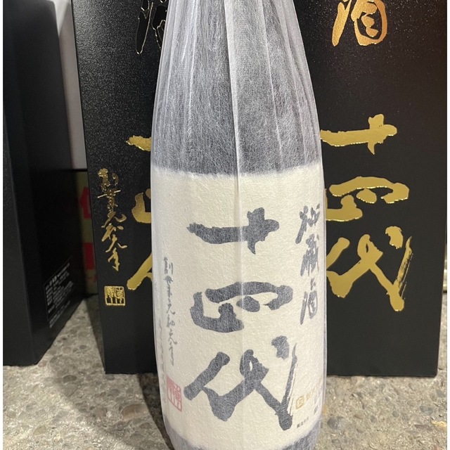 十四代　秘蔵酒　2本セット