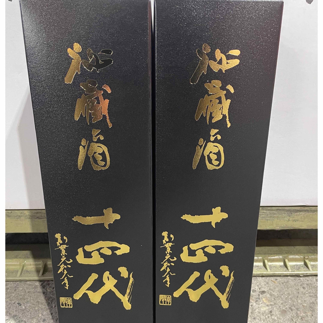 十四代　秘蔵酒　2本セット