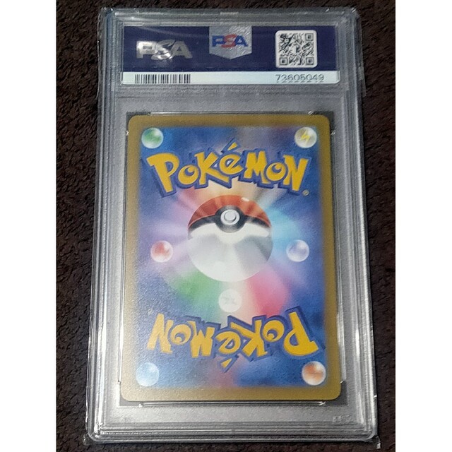 ポケモンカード キハダ sar psa10 1