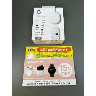 グーグル(Google)の新品未開封　Google chromecast with Google TV(映像用ケーブル)