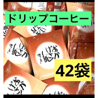 相田みつを　ドリップコーヒー　42袋(その他)