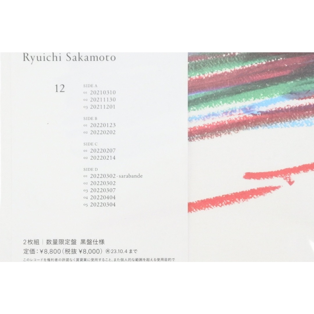 RYUICHI SAKAMOTO 坂本龍一 / 12(通常盤) (国内LP) 48194