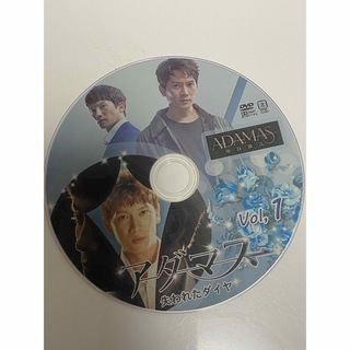 韓国ドラマ　アダマス〜失われたダイヤ〜　DVD(韓国/アジア映画)