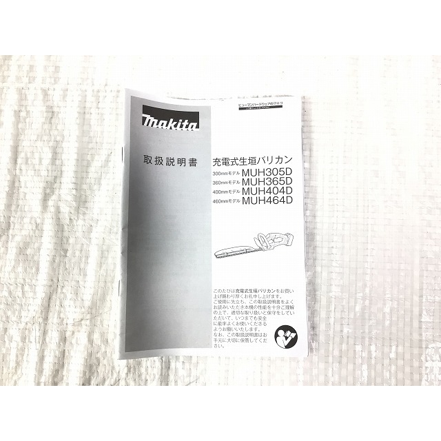 Makita - ☆美品☆makita マキタ 18V 充電式生垣バリカン MUH305D 本体