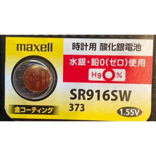 マクセル(maxell)の　 安心の日本仕様 maxell 金コーティング SR916SW酸化銀電池1個　(腕時計(アナログ))