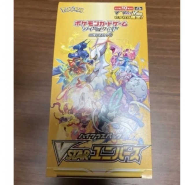 ポケモンカード　VSTARユニバース 1box分　新品　未開封⑥