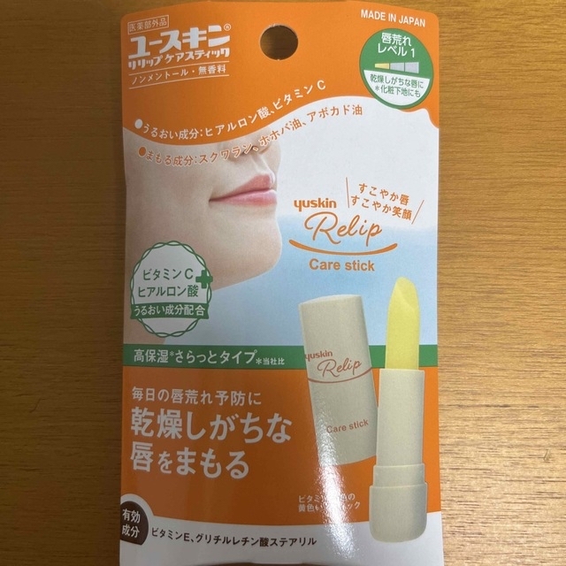 Yuskin(ユースキン)の※ゆみさま専用ユースキン リップクリーム コスメ/美容のスキンケア/基礎化粧品(リップケア/リップクリーム)の商品写真