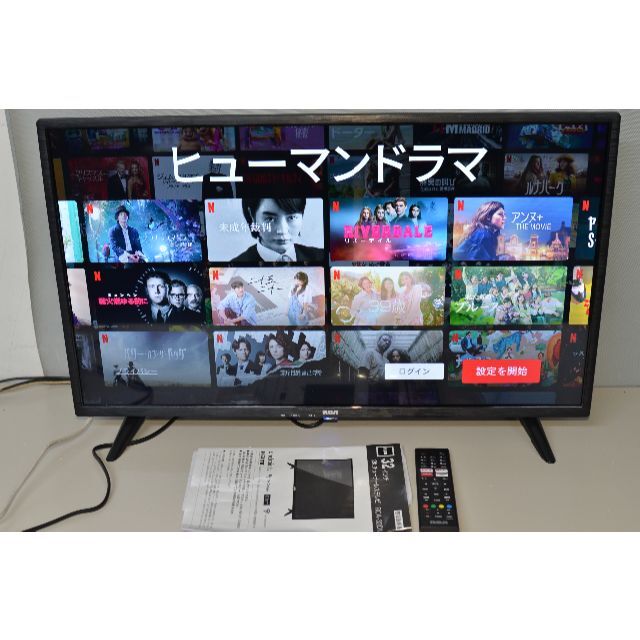中古美品 2Kチューナーレステレビ 32インチ RCA-32D1の通販 by 中古美品 2Kチューナーレステレビ 32インチ RCA-32D1の通販 by