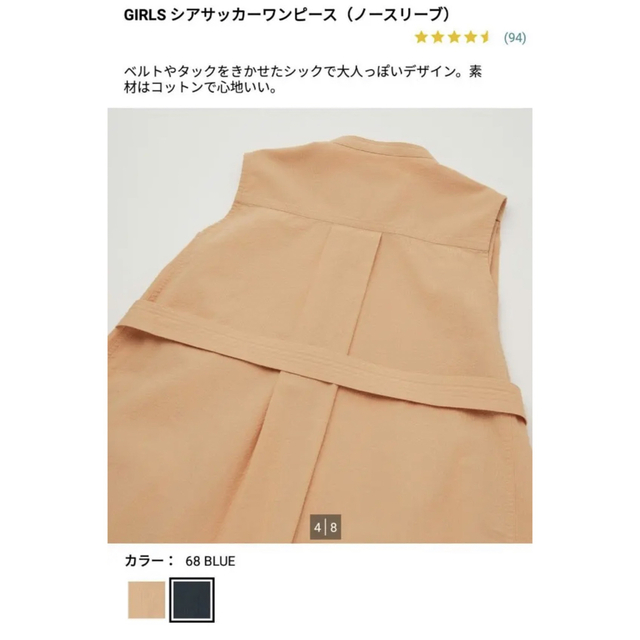 UNIQLO(ユニクロ)の新品タグ付き　ユニクロUシアサッカー　ワンピース　ノースリーブ　110 キッズ/ベビー/マタニティのキッズ服女の子用(90cm~)(ワンピース)の商品写真