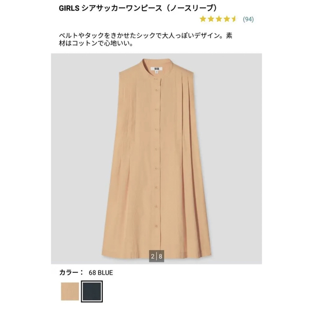 UNIQLO(ユニクロ)の新品タグ付き　ユニクロUシアサッカー　ワンピース　ノースリーブ　110 キッズ/ベビー/マタニティのキッズ服女の子用(90cm~)(ワンピース)の商品写真