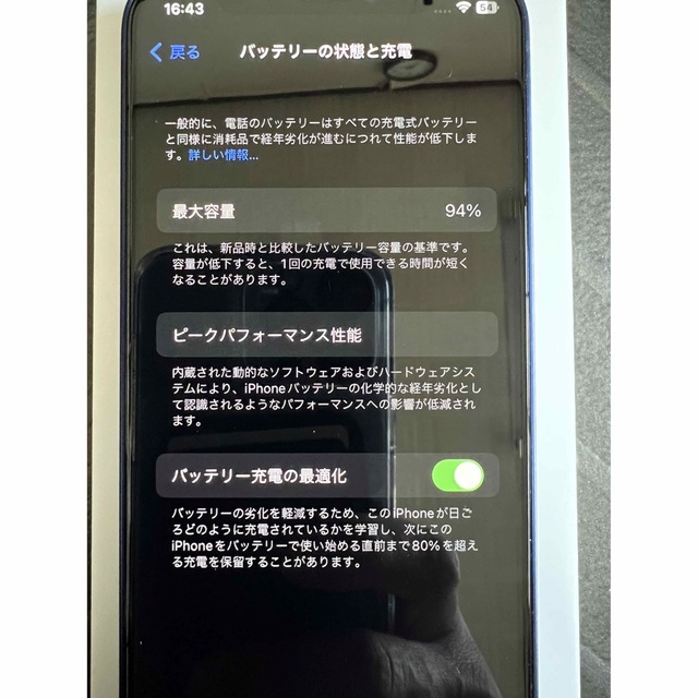 iPhone(アイフォーン)のiPhone 12 mini 128GB SIMフリー ブルー スマホ/家電/カメラのスマートフォン/携帯電話(スマートフォン本体)の商品写真