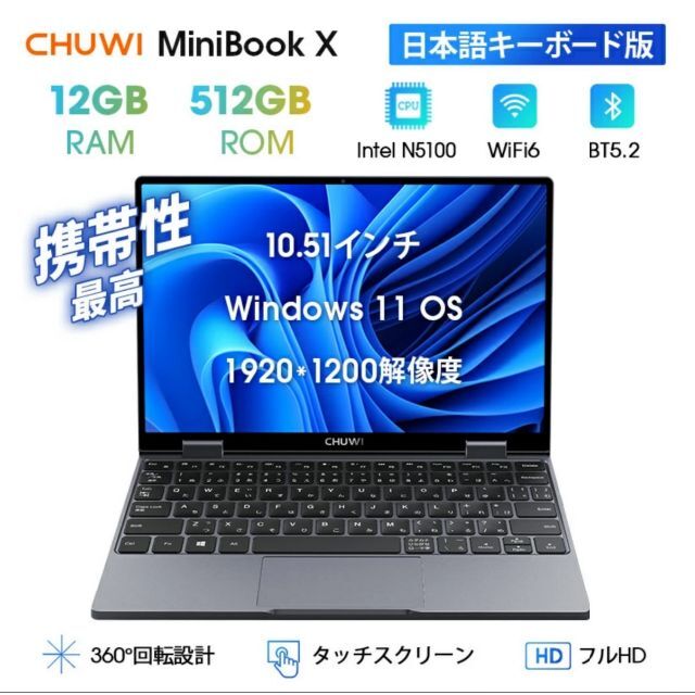 PC/タブレット新品 CHUWI MiniBook X 超軽量高性能ミニノート 日本語キーボード