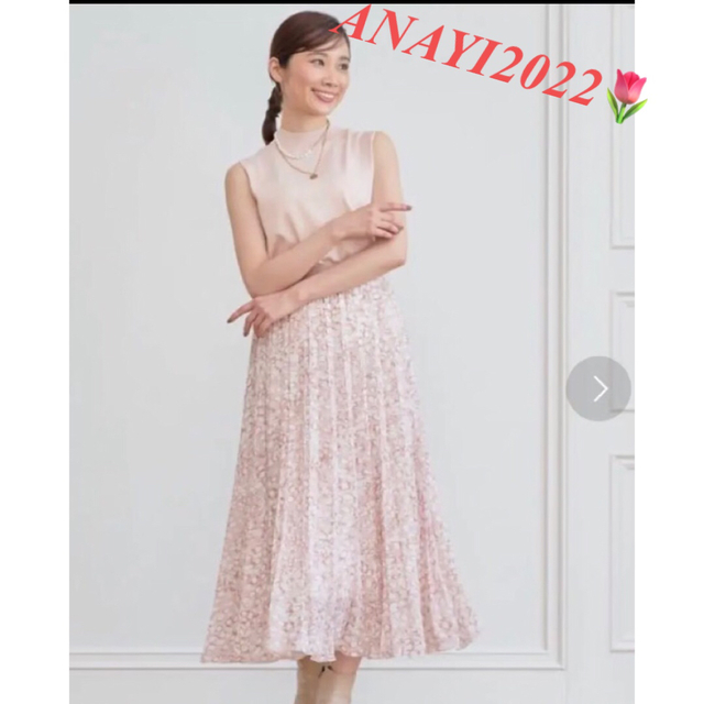 ANAYI(アナイ)のANAYI 2022【美品】レオパードプリントプリーツスカート レディースのスカート(ロングスカート)の商品写真