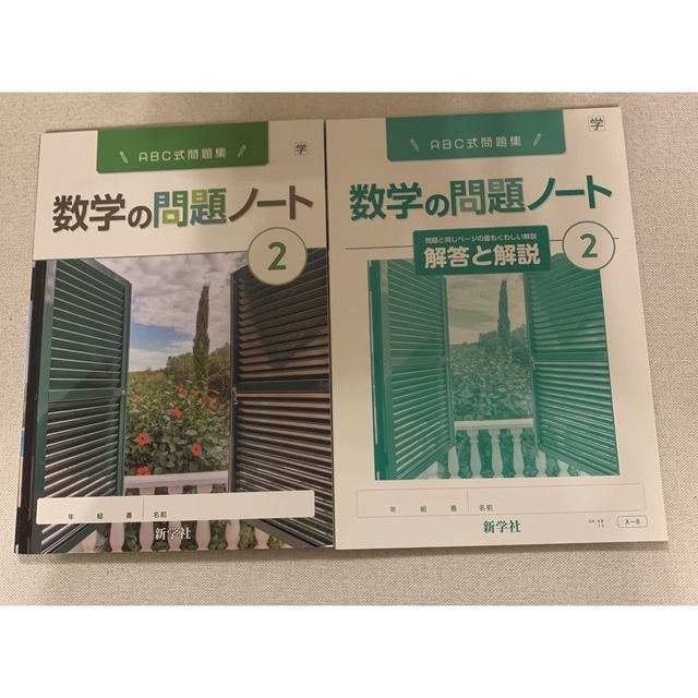 数学問題ノート　 エンタメ/ホビーの本(語学/参考書)の商品写真