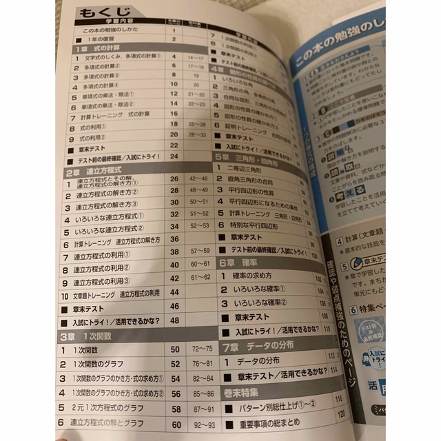 数学問題ノート　 エンタメ/ホビーの本(語学/参考書)の商品写真