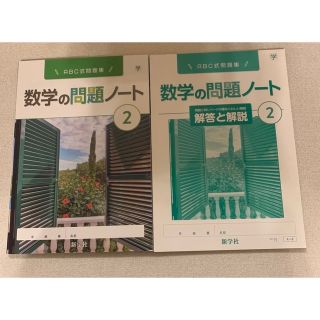 数学問題ノート　(語学/参考書)