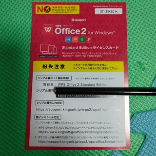 WPS office2 for windows standard Edition(PCパーツ)