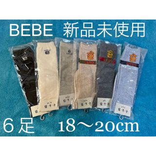 ベベ(BeBe)の【新品タグ付】BEBEe.a.bロゴ入ソックス6足セット 子供 小学校 福袋 (靴下/タイツ)