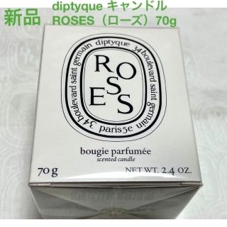 ディプティック(diptyque)の【新品 未開封】ディプティック キャンドル 70g  ローズ /カード付き(キャンドル)