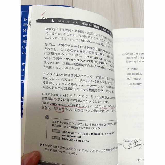 朝日新聞出版(アサヒシンブンシュッパン)のTOEIC 特急 参考書 エンタメ/ホビーの本(資格/検定)の商品写真