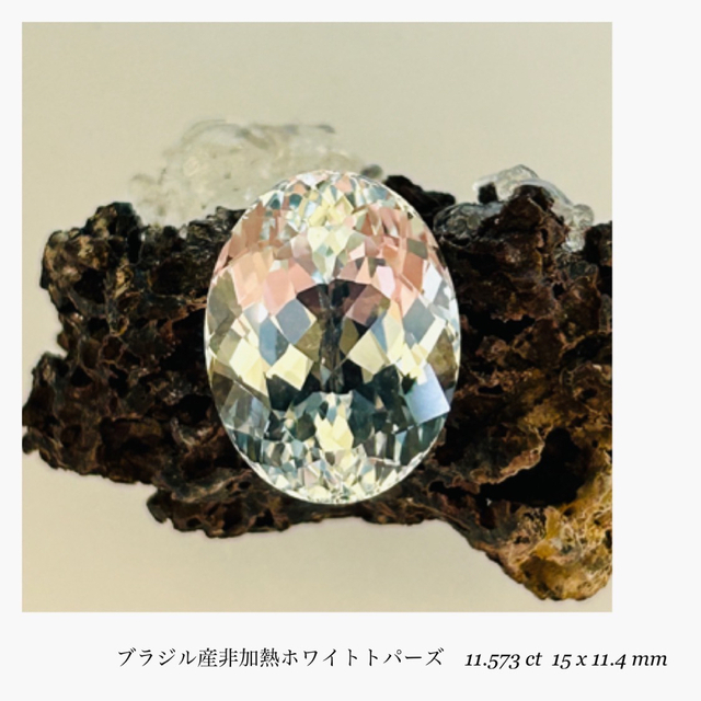 R0411-9)『非加熱』天然ホワイトトパーズ ルース 11.573ct - electrabd.com