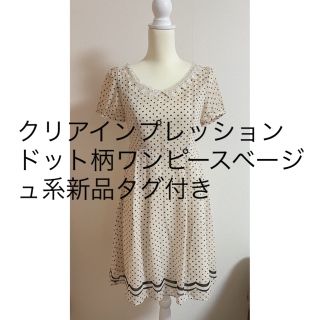 クリアインプレッション(CLEAR IMPRESSION)のクリアインプレッション♡ドット柄半袖ワンピースベージュ系新品タグ付き(ひざ丈ワンピース)