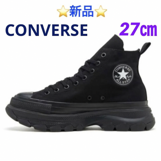 CONVERSE ALL STAR 100 TREKWAVE MN HI 27㎝