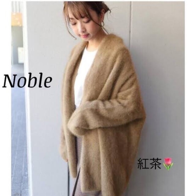 NOBLE ラクーンニットオーバーカーデ????