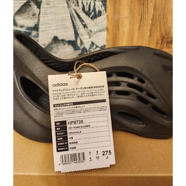 YEEZY(adidas) - アディダス イージー フォーム ランナー YEEZY(adidas) - アディダス イージー フォーム ランナー