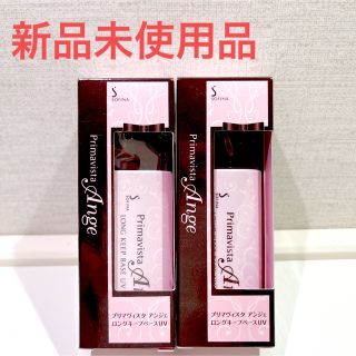 ソフィーナ(SOFINA)の【新品】ソフィーナ プリマヴィスタ　アンジェ 25mL×2(化粧下地)