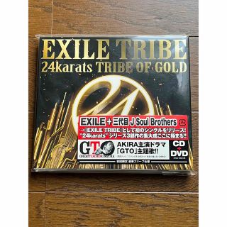 エグザイル トライブ(EXILE TRIBE)のEXILE TRIBE 24karats TRIBE OF GOLD(ポップス/ロック(邦楽))