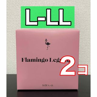 シンデレラ(シンデレラ)のフラミンゴレギンス  L-LL ブラック  シンデレラ　2コ(レギンス/スパッツ)