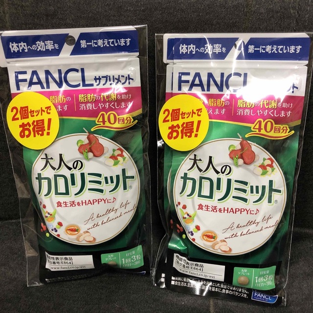 FANCL 大人のカロリミット 40回分 ４セット-secretariasocios