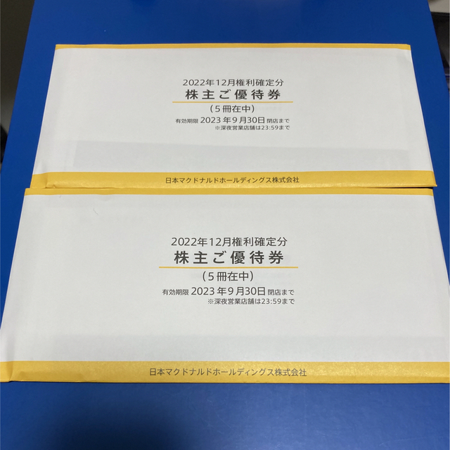 マクドナルド 株主優待券 20冊 マクドナルド 株主優待券 20冊