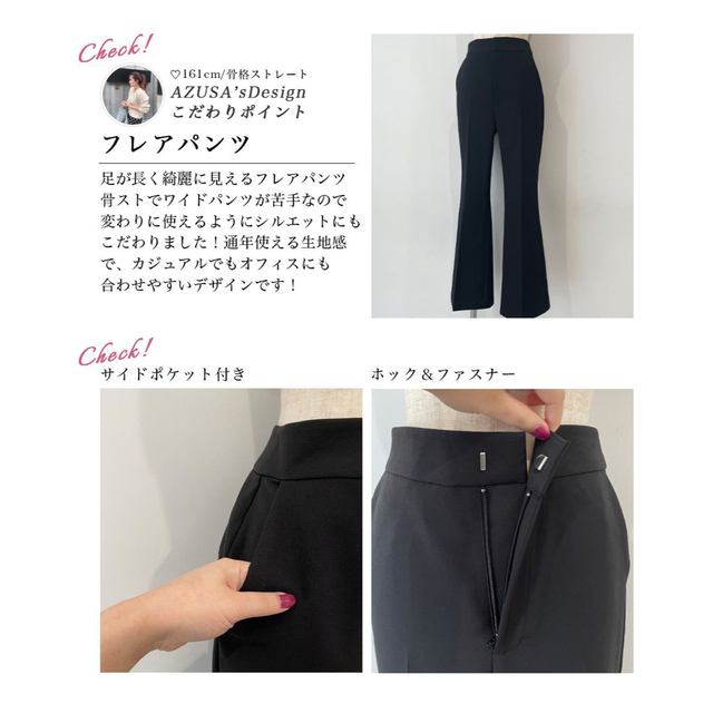 BASEMENT(ベースメント)の【AZUSA DESIGN】フレアパンツ　新品タグ付き レディースのパンツ(その他)の商品写真