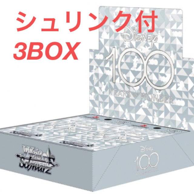 ヴァイス シュヴァルツ ブースターパック Disney100 3BOXセット 【在庫
