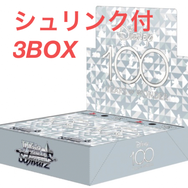 ヴァイスシュヴァルツ  Disney100 BOX シュリンク付 3BOX