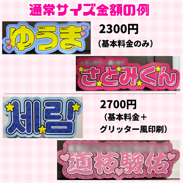 オーダー 連結うちわ文字 文字パネル うちわ文字の通販 by プリンの
